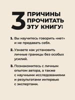 Как установить границы и не обидеть других: советы и рекомендации