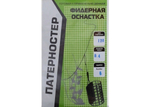 Оснастка фидерная X-Feeder Патерн0,40мм120г кар№6кр№8
