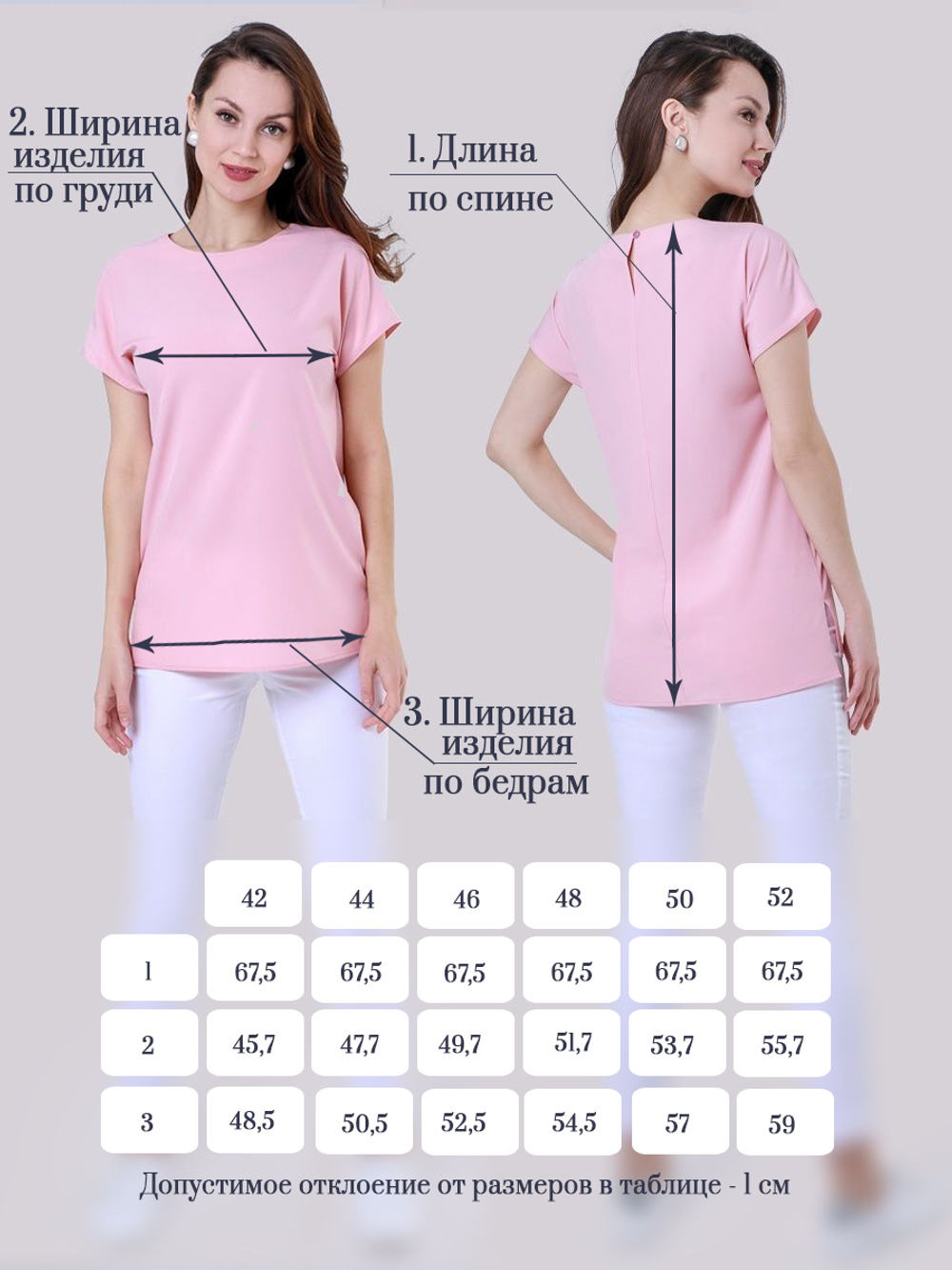 Блуза женская | Бл-1025 вискоза