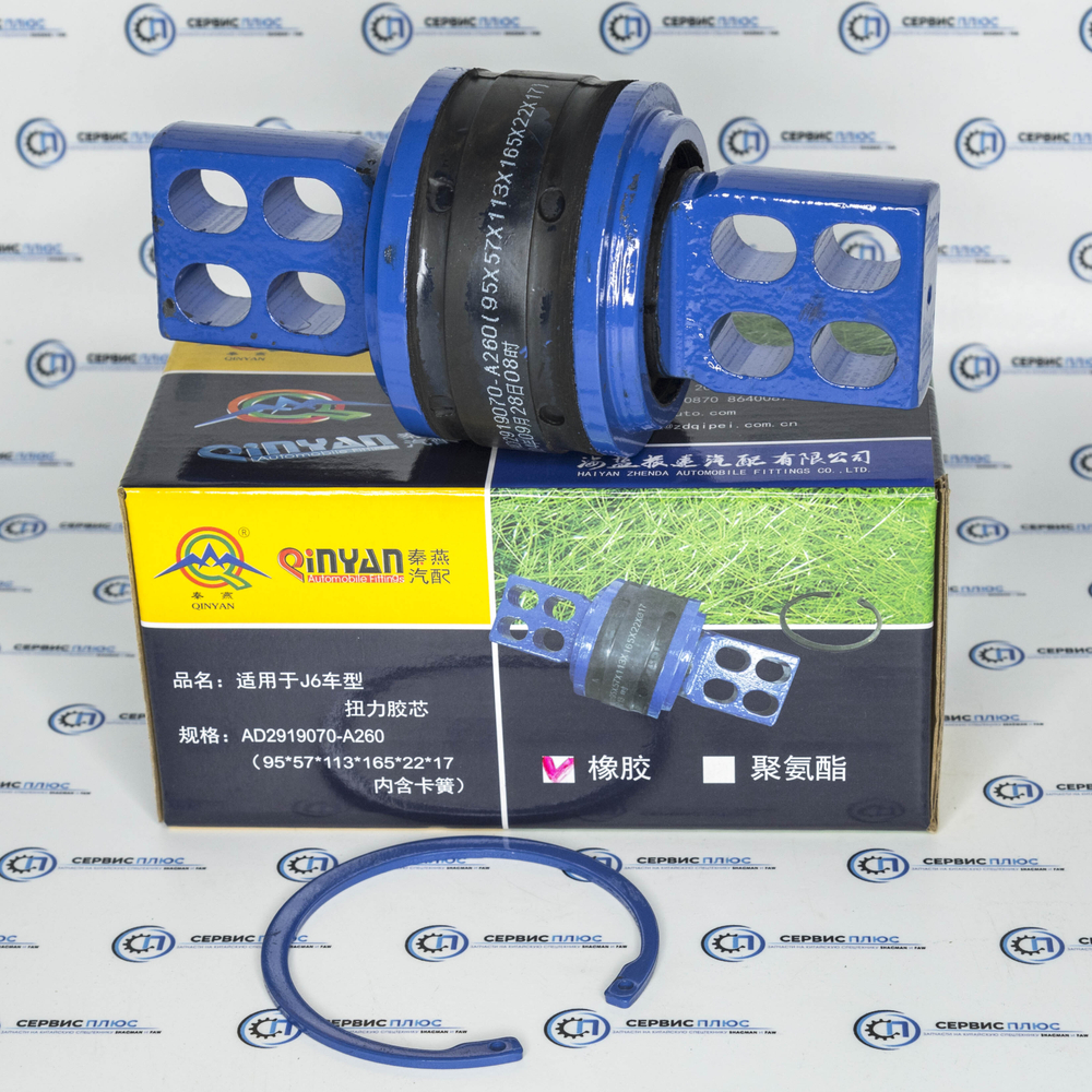 Сайлентблок V тяги (малый) (Qinyan) J6 95*57