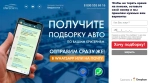 Установите всплывающий "Генератор клиентов" компании Envybox виджет - окно с акцией, таймером и формой захвата гарантированно увеличит количество заявок с сайта в 2,4 раза!