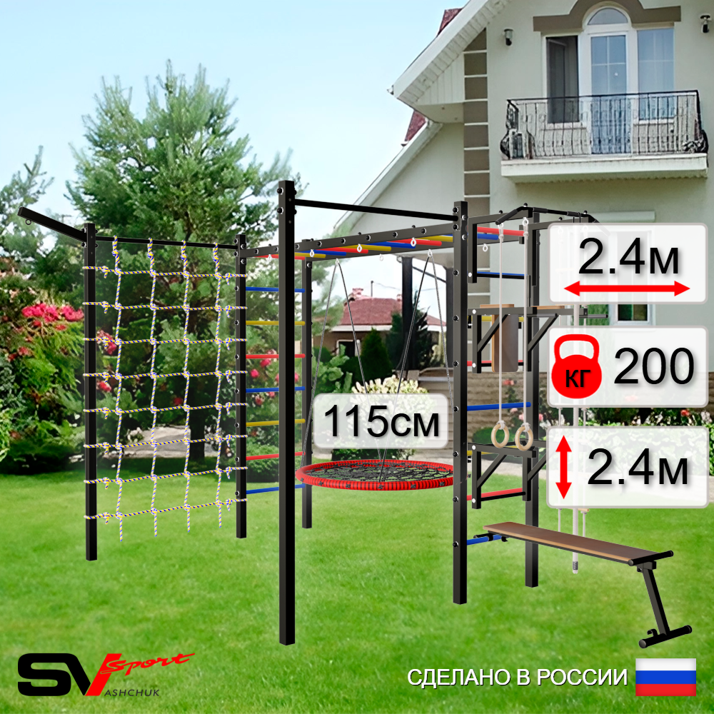 Уличная шведская стенка Sv Sport рукоход с комплектом турник прямой 2шт У5287.2 (Турник/Брусья/Стойка/Скамья/Гнездо 115см/Кронш бокс/Канат/кольца/лестница/Сетка)
