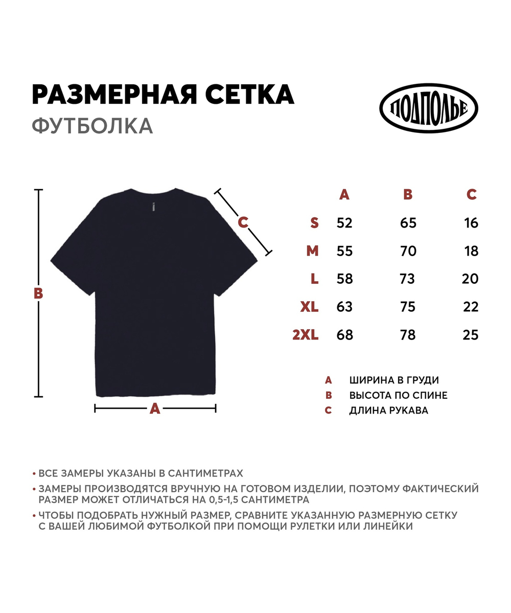 Футболка ПОДПОЛЬЕ MASCOT Графит