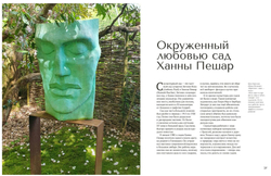 Современная садовая скульптура