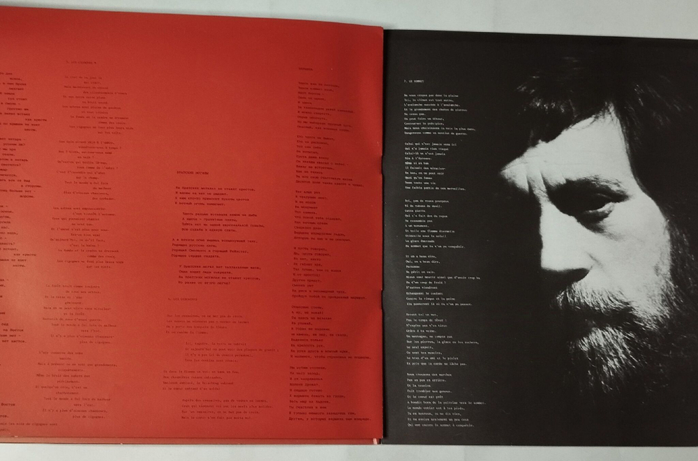 Винтажная виниловая пластинка LP Vladimir Vissotski Владимир Высоцкий (Франция 1977) LDX 74581