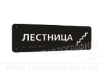 100х300 мм (Сталь 2 мм) Тактильная табличка комплексная, Полноцвет