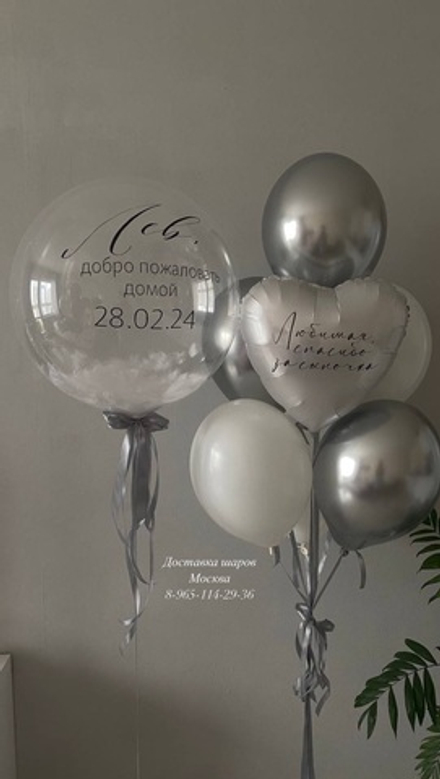 Прозрачный шар с перьями и метрикой, шары с сердцем