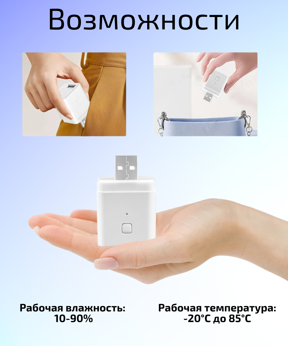 Умный шлюз хаб с USB портом 3 в 1