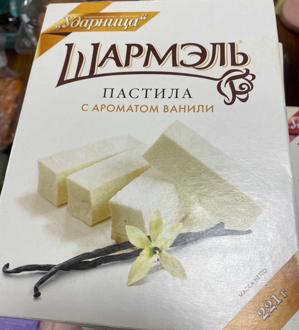 Пастила с ароматом ванили