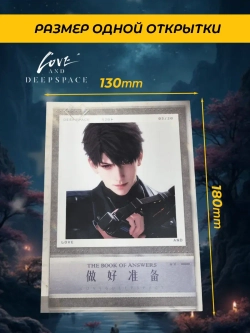 Карточки Love and Deepspace , открытка полароид 1 шт