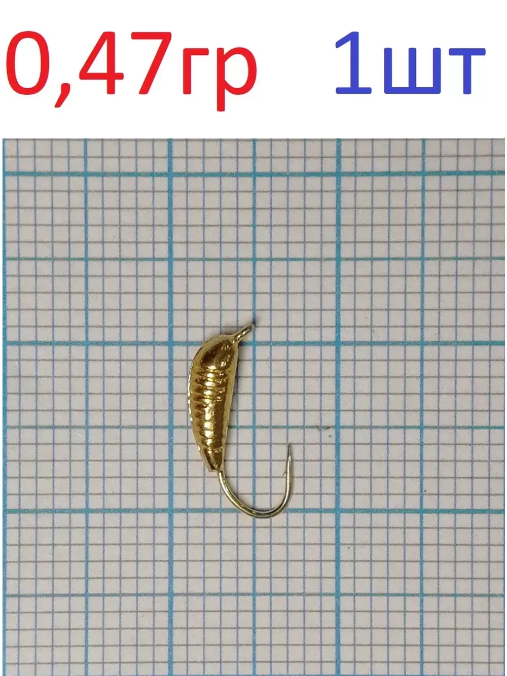 Мормышка вольфрамовая Куколка с ушком