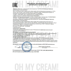 Деликатный пилинг-гоммаж Космотерос Kosmoteros, 200 мл