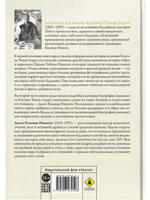 Джамьянг Кхьенце Чокьи Лодро. Жизнь и эпоха с илл.