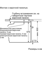 Электрический духовой шкаф Bosch HBG578EB3, 59.4 см, 71 л, 10 режимов, гриль, пиролитическая очистка