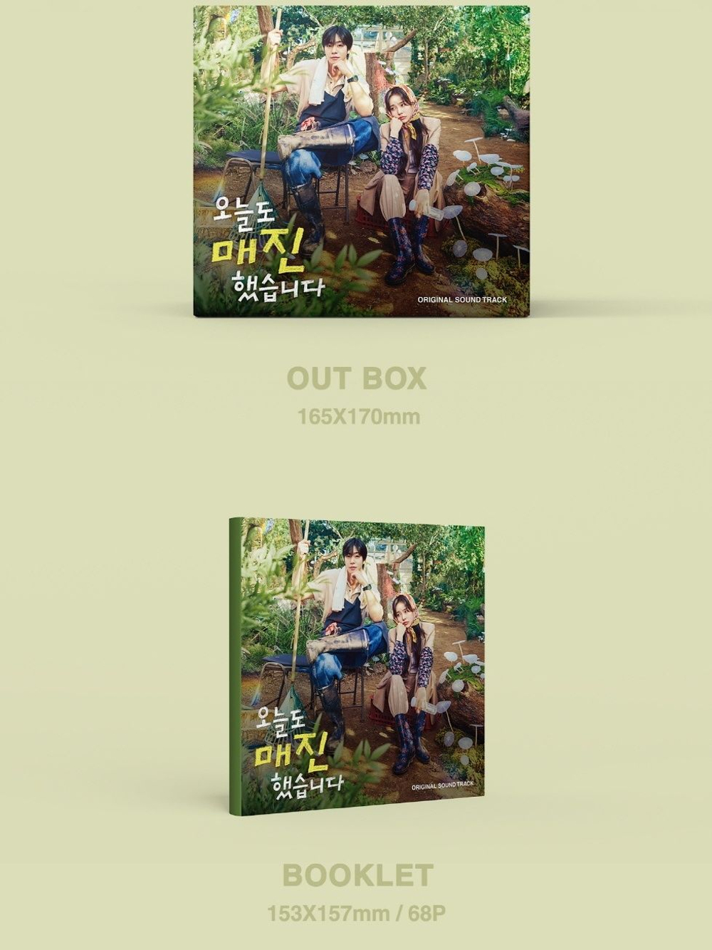 Альбом SOLD OUT ON YOU OST