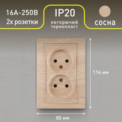 Розетка Intro Plano 1-204-11 без заземления двойная 2х2P, 16А-250В, IP20, СУ, сосна