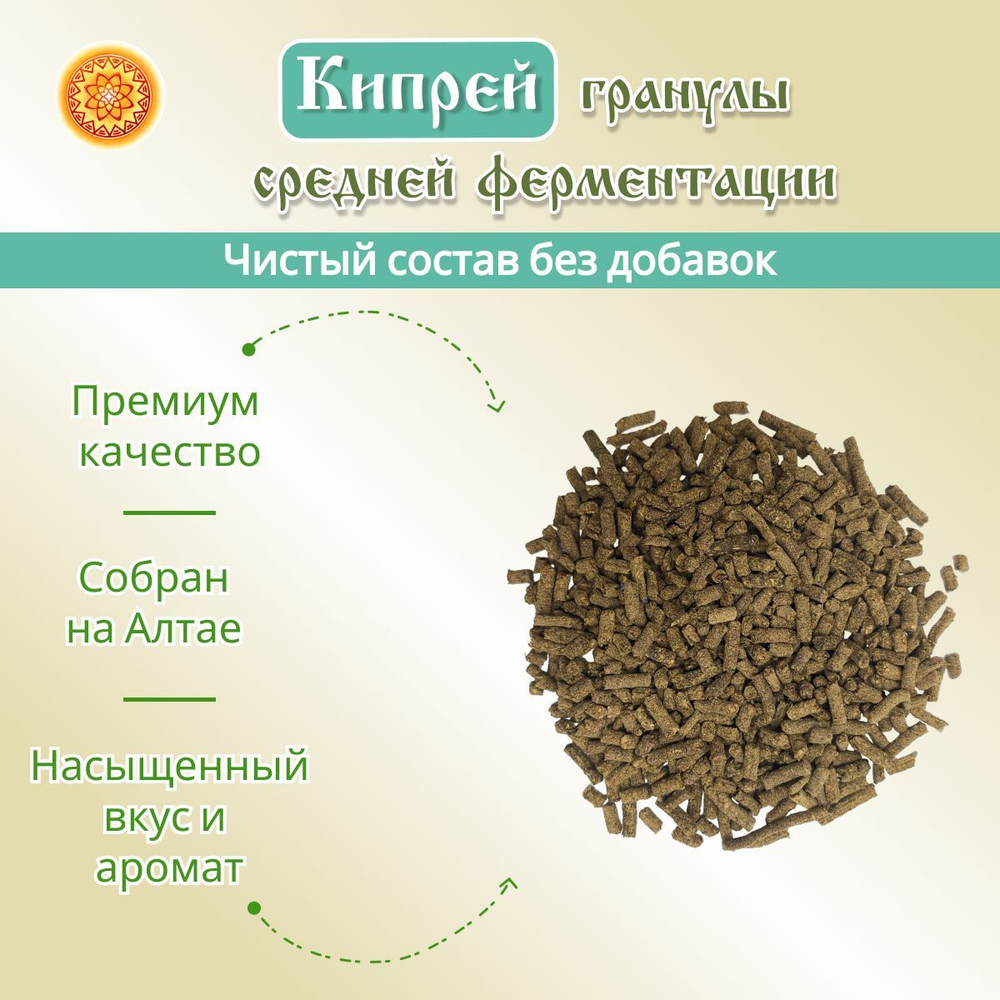 Иван-чай ферментированный (гранулированный) средней фракции