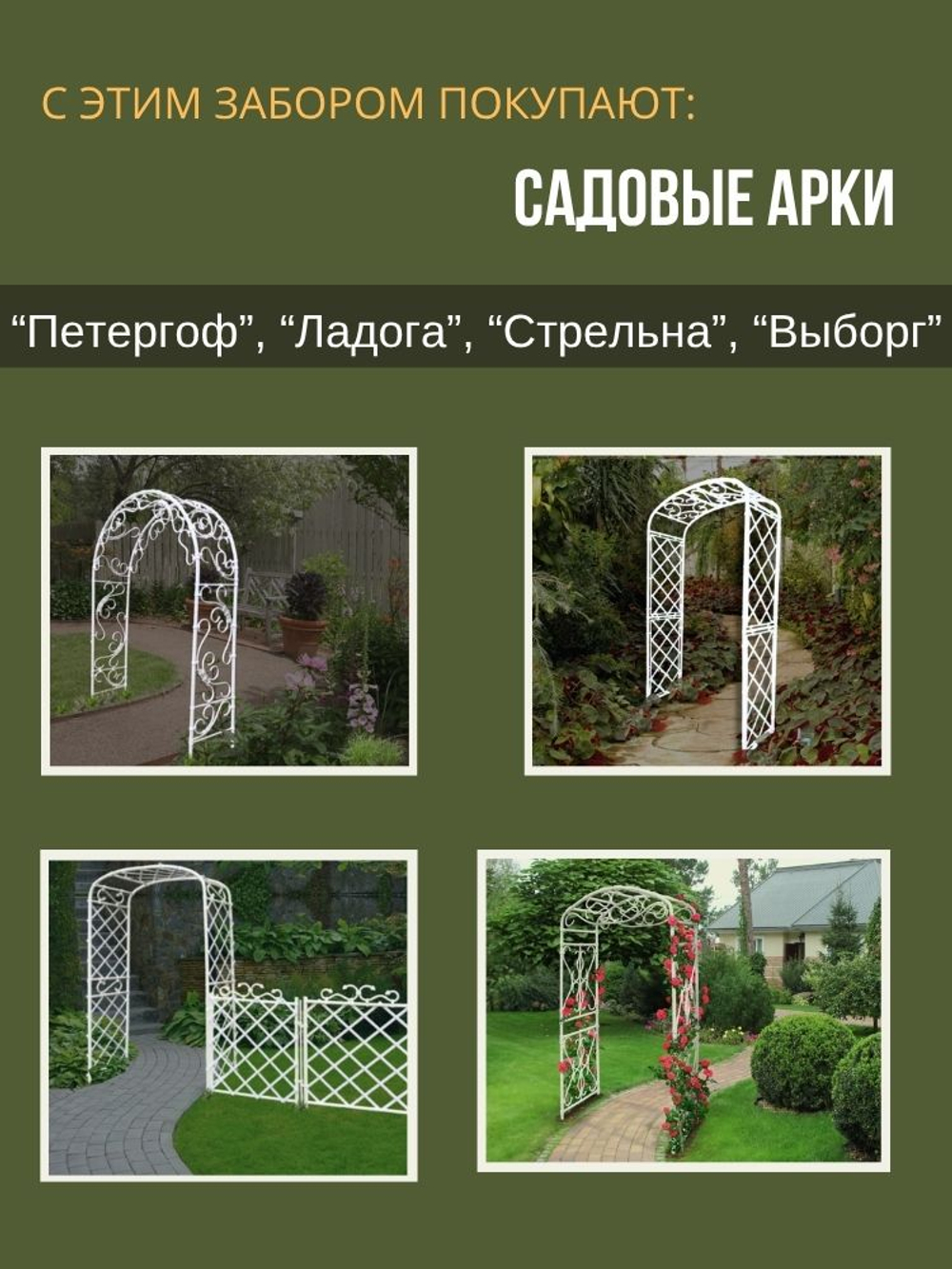 Садовый забор "Мальта" 233 х 63 см 