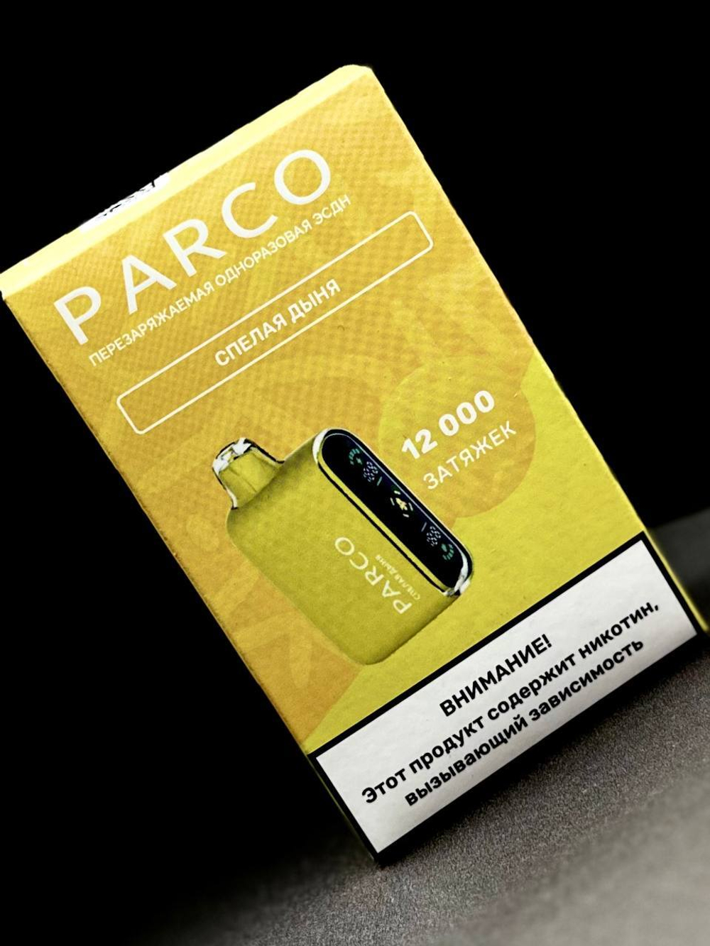 Парогенератор Одноразовый Parco LT6000 Turbo