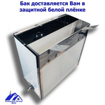 Бак для печи (бани) 62 л. из нержавейки 1 мм. Крюки справа