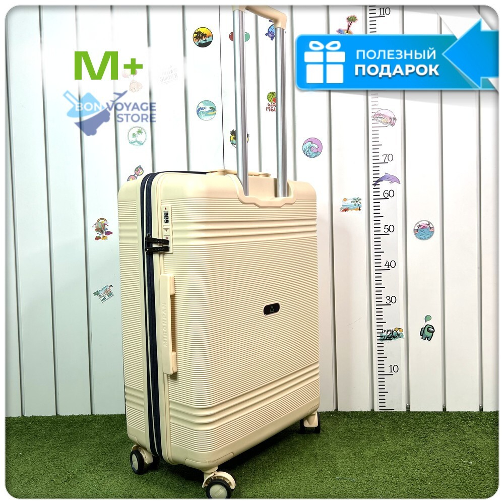 Средний чемодан Mironpan-N, Молочный, с расширителем