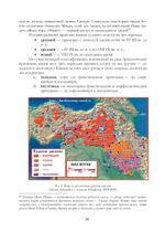 Историко-религоведческий аспект Езидизма. 2 части
