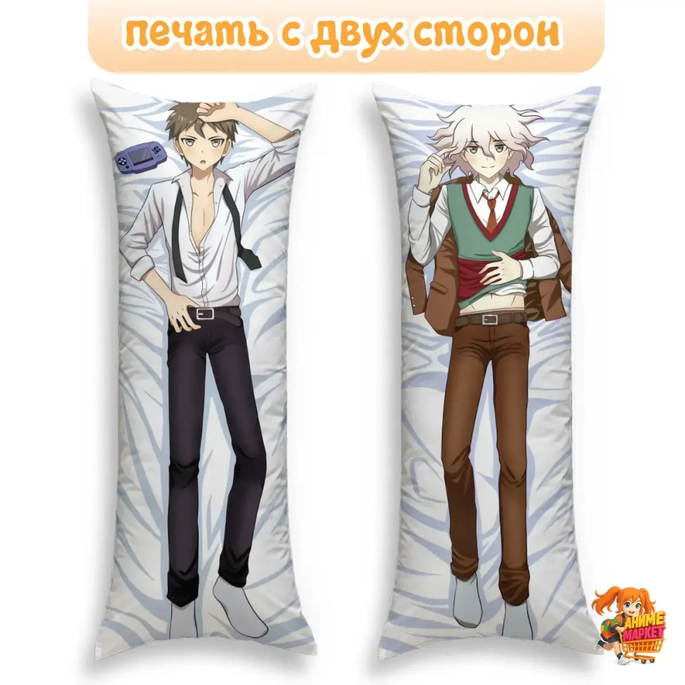 Дакимакура Danganronpa Хаджимэ и Нагито