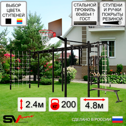 Уличная шведская стенка Sv Sport рукоход х 2 с комплектом турник прямой 2шт У51266К (Турник/Брусья/Стойка/Скамья/Щит баскет/Канат/кольца/лестница/Сетка)