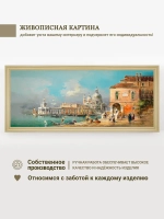Большая интерьерная картина на холсте в раме 106*46 см