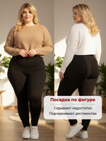 Леггинсы