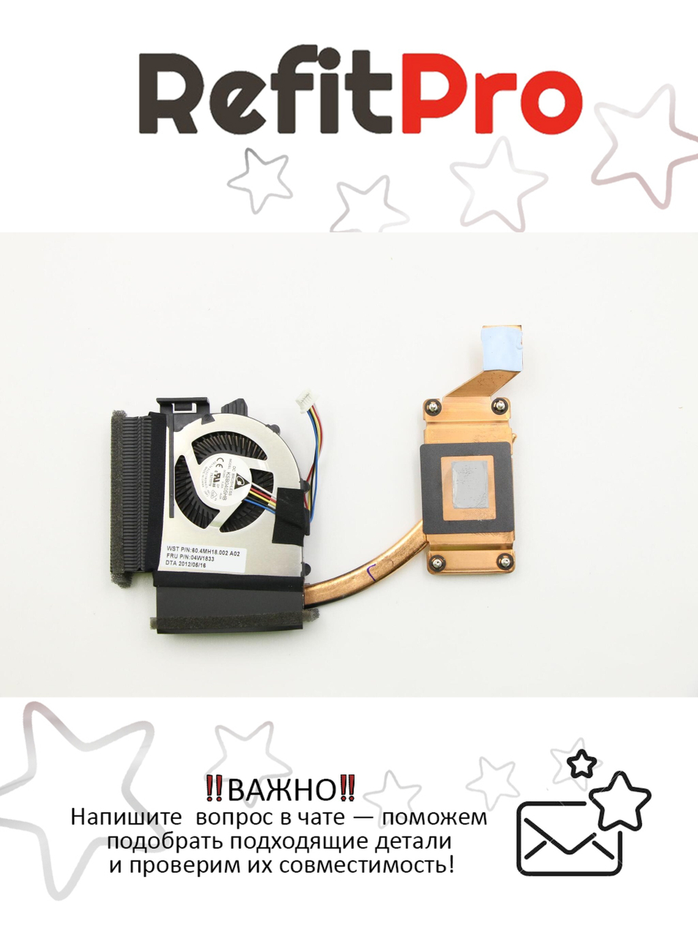 Радиатор с вентилятором для ноутбука Lenovo ThinkPad Edge E420 (04W1833), оригинал