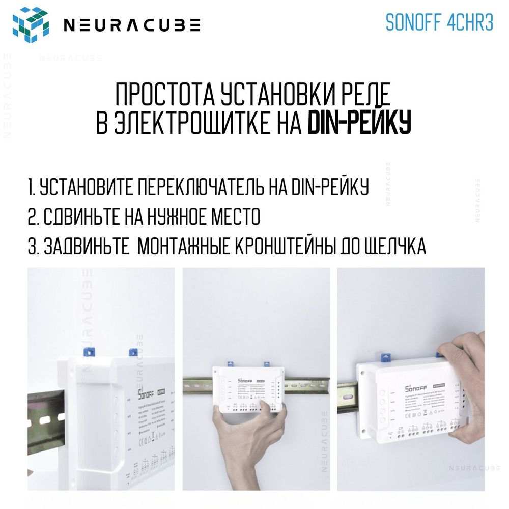 WiFi Реле Sonoff 4CHR3 (Работает с Алисой)