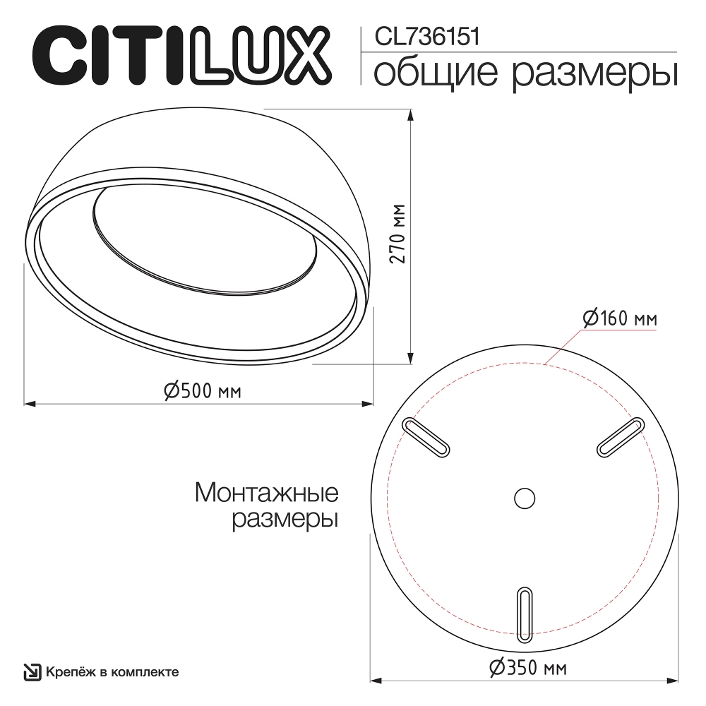 Потолочный светодиодный светильник Citilux Floom CL736151