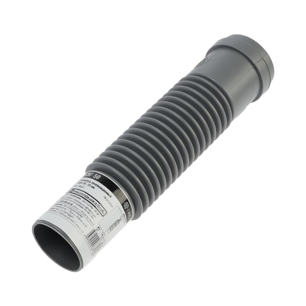 Патрубок гибкий гофрированый 50 мм ПП Канализация