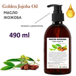 Масло жожоба / Golden Jojoba Oil