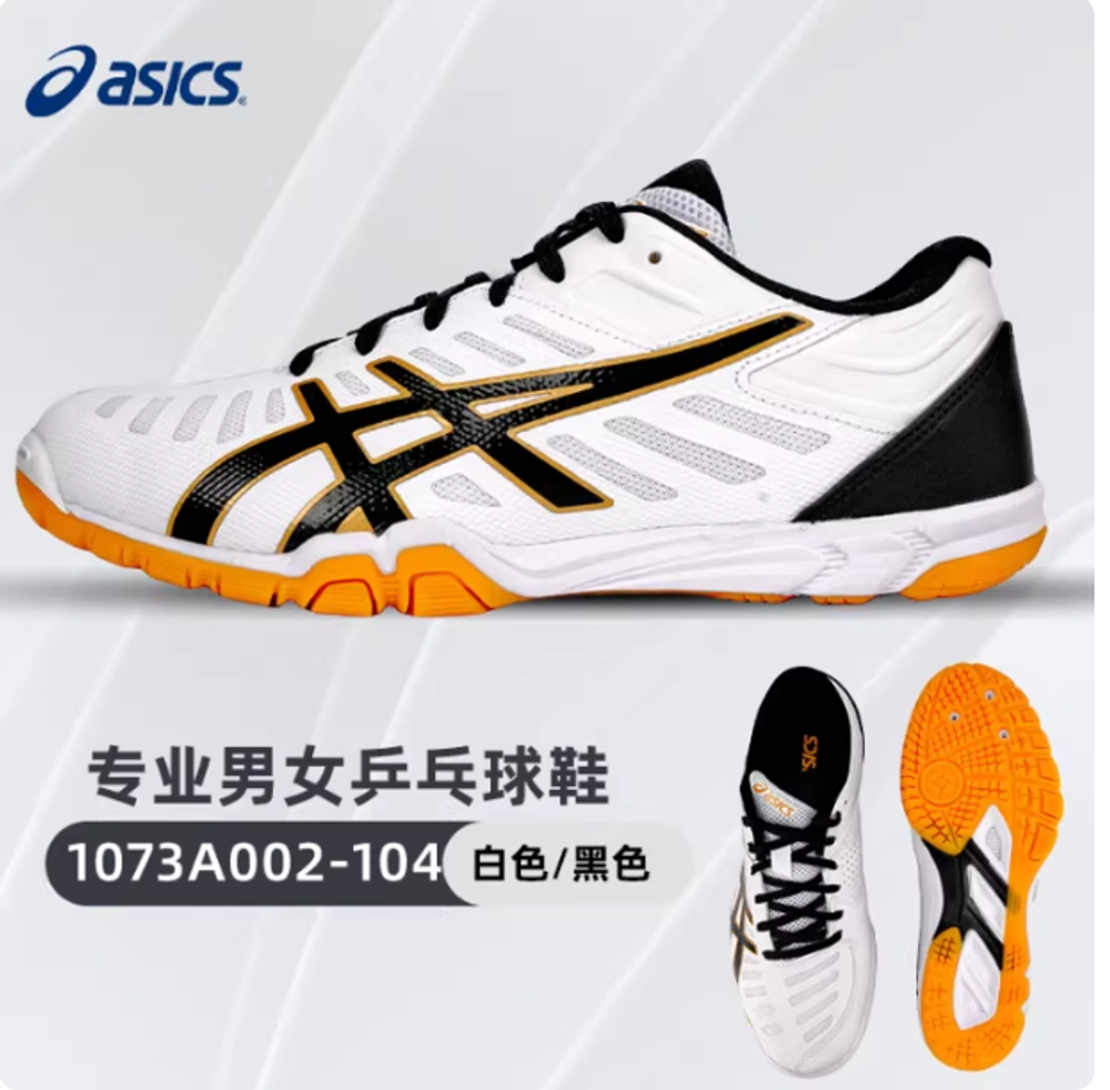 ASICS ATTACK EXCOUNTER 2 White