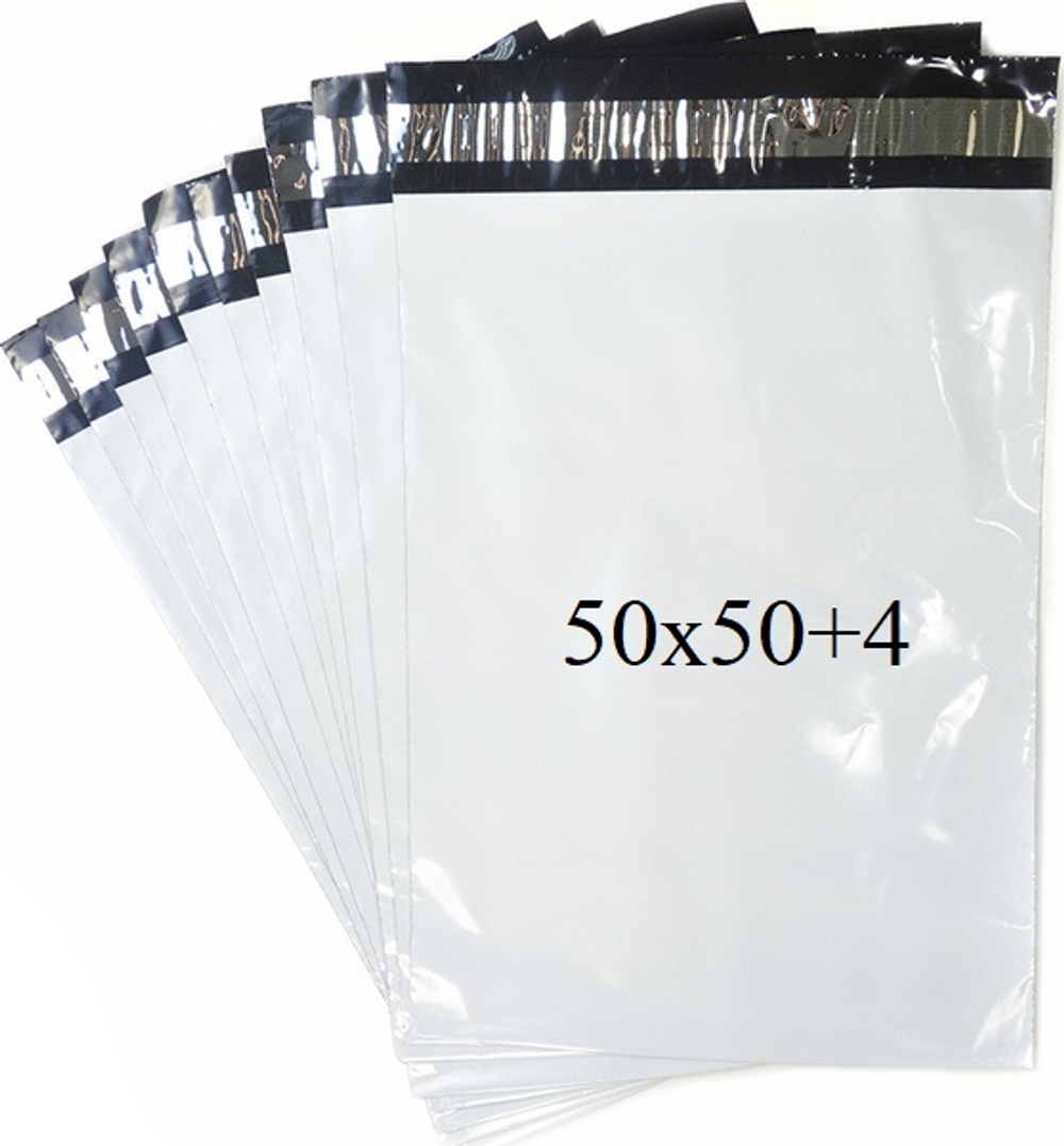 Курьерские пакеты 50х50+4см, 50мкм (25/250шт)