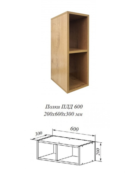 ПЛД 600 корпус дуб бунратти