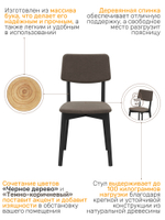 Стул DAFNA 1 деревянный, черное дерево + велюр 232