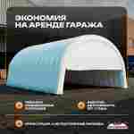 Гараж надувной для автомобилей «Янтарь» 9х9х5 м — из ПВХ, оранжевый