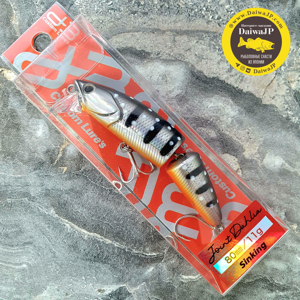 Воблер D-3 CUSTOM LURES JOINT DAHLIA 80S 80mm 11g #13 Iwana