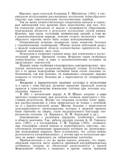 Острый аппендицит | В.И. Колесов