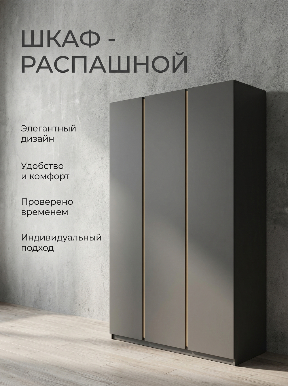 Шкаф Фаворит 3-х дверный 120х224х52 см без ручек полки штанга Альбина