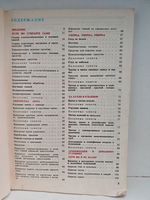 Химия в быту