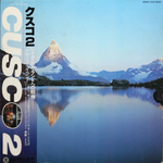 Cusco / Cusco 2 (LP)