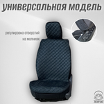 Универсальный чехол на передние сиденья из велюра в черном цвете с черной нитью