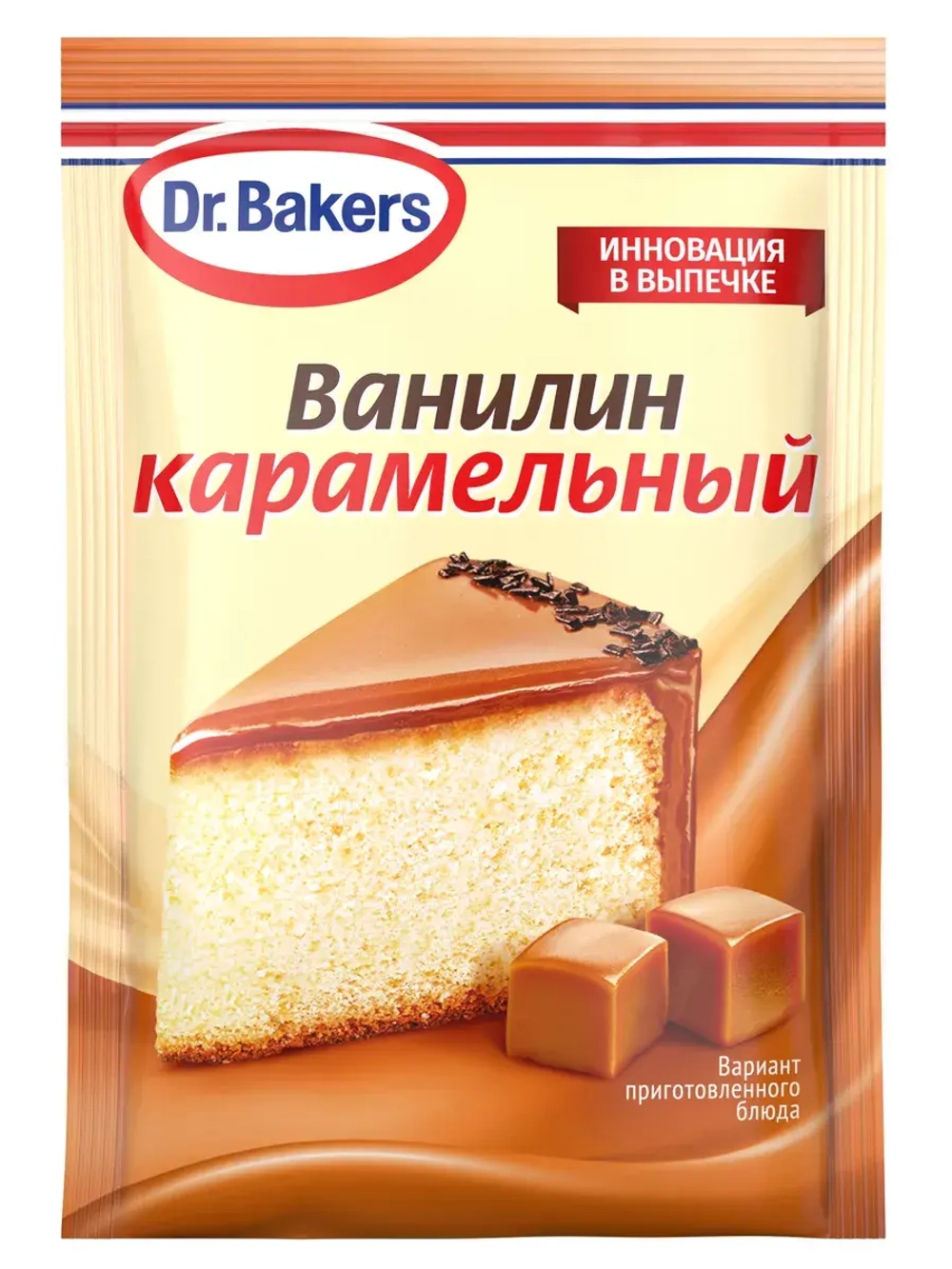 Ванилин карамельный 2 г * 10 шт