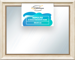 Зеркало настенное в раме 35x45