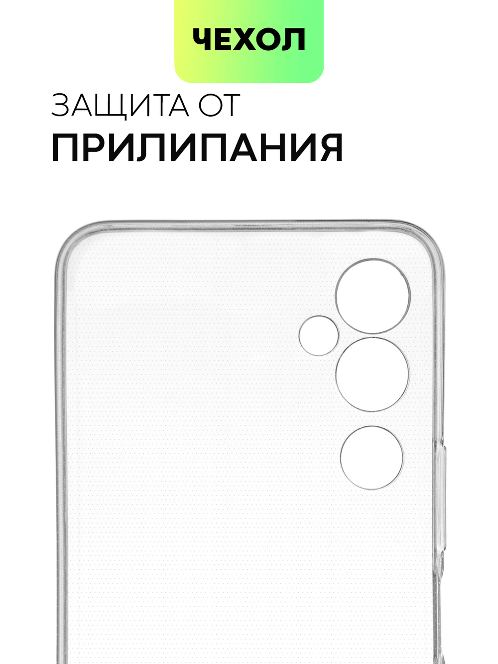 Чехол BROSCORP для Tecno Pova Neo 2 оптом (арт. TCN-PN2-TPU-01-TRANSPARENT)
