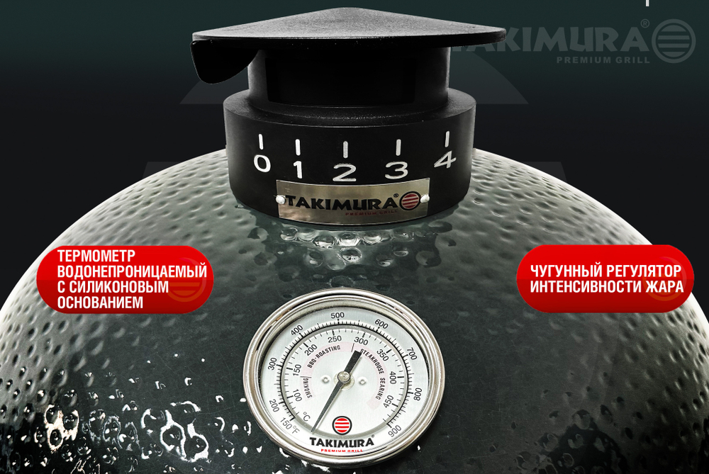 Керамический гриль Takimura 22 дюйма (графит)